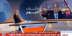 خفر السواحل الأمريكى: لاجديد لعملية البحث عن الغواصة المفقودة - جريدة هرم مصر