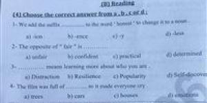 نشر امتحان اللغة الإنجليزية للصف الثالث الإعدادي الإسكندرية على التليجرام - جريدة هرم مصر