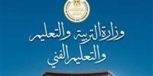 نتيجة الصف السادس الابتدائي برقم الجلوس والاسم 2026 - جريدة هرم مصر