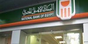 أعلى شهادات الادخار في البنك الأهلي المصري لعام 2026 - جريدة هرم مصر