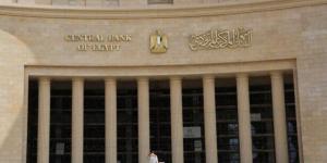 البنك المركزي يسحب فائض سيولة بقيمة 102.6 مليار جنيه من 7 بنوك - جريدة هرم مصر