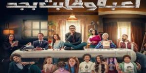 موعد عرض الحلقة 11 من مسلسل لعبة وقلبت بجد - جريدة هرم مصر