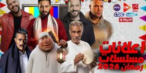 ما هي أبرز مسلسلات رمضان 2026؟.. «الـكينج عباس الريس وأولاد الراعي» - جريدة هرم مصر