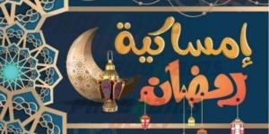 مواعيد الأذان في رمضان 2026.. دليل الإفطار والإمساك يوم بيوم - جريدة هرم مصر