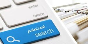 كيفية الاستعلام عن مخالفات المرور 2026 برقم اللوحة وطريقة التظلم - جريدة هرم مصر