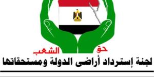 إطلاق المنصة الوطنية لتقنين أراضي الدولة - جريدة هرم مصر