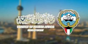 الكويت تدين وتستنكر التفجير الإرهابي الذي وقع في العاصمة الأفغانية كابول - جريدة هرم مصر