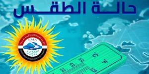 الأرصاد الجوية.. طقس دافئ نهارا وبارد ليلا مع نشاط للرياح - جريدة هرم مصر