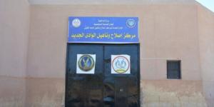 النيابة العامة تُجري تفتيشًا لمركز إصلاح وتأهيل الوادي الجديد - جريدة هرم مصر