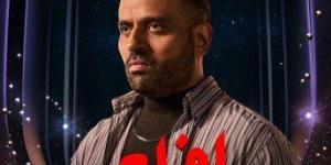 عمر السعيد يكشف ملامح شخصية "يونس" في مسلسل "إفراج" بطولة عمرو سعد في رمضان 2026 - جريدة هرم مصر