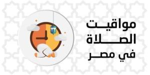 موعد أذان الظهر.. مواقيت الصلاة اليوم الخميس 22 يناير 2026 - جريدة هرم مصر