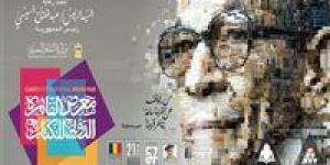 حجز تذاكر معرض الكتاب 2026.. اعرف الطريقة بالخطوات - جريدة هرم مصر