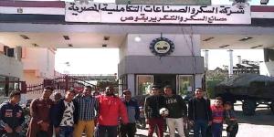 رحلة تعليمية لشباب قوص داخل مصنع السكر للتعرف على مراحل الإنتاج - جريدة هرم مصر