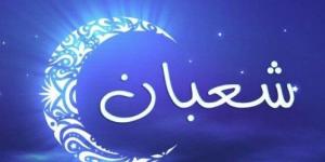 فضل شهر شعبان.. الإفتاء توضح حكم صيام يومي الاثنين والخميس والأيام البيض - جريدة هرم مصر