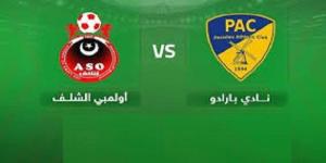 بث مباشر.. مشاهدة مباراة أولمبي الشلف وأتليتيك بارادو في الدوري الجزائري - جريدة هرم مصر