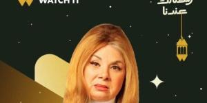 رمضان 2026.. DMC تطرح البوستر الرسمي لـ فادية عبد الغني في مسلسل «أولاد الراعي» - جريدة هرم مصر