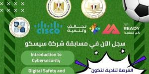 «تطوير التعليم» ينضم لمسابقة «ريال مدريد» لشركة سيسكو العالمية - جريدة هرم مصر