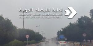 الأرصاد الجوية الكويتية: طقس غير مستقر بدءا من مساء اليوم وحتى عصر غد - جريدة هرم مصر