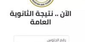 رسميًا الآن.. نتيجة الصف الأول الثانوي الترم الأول 2026 في المدارس - جريدة هرم مصر