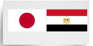 العلاقات المصرية اليابانية.. شراكة قائمة على الاحترام والعمل الجاد والتعاون الحضاري - جريدة هرم مصر