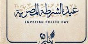 ذكرى خالدة لبطولات رجال عظماء.. النائب عصام هلال يهنئ الرئيس ووزير الداخلية بعيد الشرطة وذكرى ثورة يناير - جريدة هرم مصر