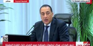 رئيس الوزراء يشهد اليوم احتفالية "جائزة مصر للتميز الحكومي" في دورتها الجديدة - جريدة هرم مصر