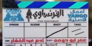 بالعكاز.. عمرو يوسف يبدأ تصوير مسلسل الفرنساوي والعرض في هذا الموعد| صور - جريدة هرم مصر