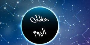 برج الأسد: كن حذراً في تصرفاتك.. توقعات الأبراج وحظك اليوم الاثنين 26 يناير 2026 - جريدة هرم مصر