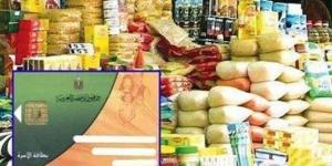 متى يتم صرف المستحقات التموينية لشهر فبراير 2026 - جريدة هرم مصر