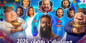 بين الكوميديا والدراما والتشويق.. أبرز مسلسلات رمضان 2026 - جريدة هرم مصر