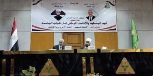 وسط حضور طلابي كبير.. وزير الأوقاف يحاضر في ندوة بجامعة المنوفية - جريدة هرم مصر