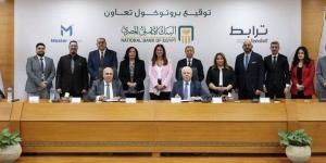 البنك الأهلي يعقد شراكة جديدة لتسهيل خدمات عملاء «الأهلي بلاتينم» - جريدة هرم مصر