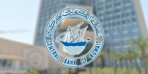 بنك الكويت المركزي يُلزم البنوك بتقليص مهلة الرد على شكاوى العملاء من 15 يوماً إلى 5 أيام عمل - جريدة هرم مصر