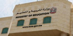الإمارات تبدء الدراسة عن بُعد بجميع المدارس على مستوى الدولة - جريدة هرم مصر