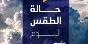 مائل للحرارة نهاراً.. حالة الطقس المتوقعة اليوم الثلاثاء 5 مايو 2026 - جريدة هرم مصر