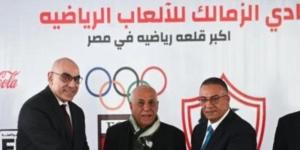 إيقاف قيد الزمالك في القضية رقم 16 - جريدة هرم مصر