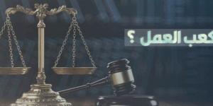 رسميا.. إطلاق خدمة «كعب العمل» إلكترونيا عبر منصة مصر الرقمية - جريدة هرم مصر