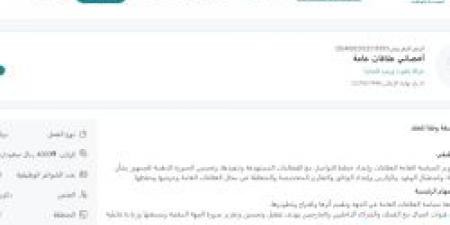 بـ رواتب أكثر من 4 آلاف ريال.. شركة ياقوت وزمرد للتجارة تعلن عن وظائف شاغرة للجنسين في الرياض "رابط التقديم الرسمي من هنا" - هرم مصر