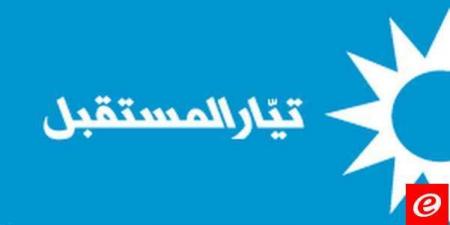 تيار المستقبل بحث في تداعيات العدوان الإسرائيلي وجهود إغاثة النازحين في كل المناطق - هرم مصر