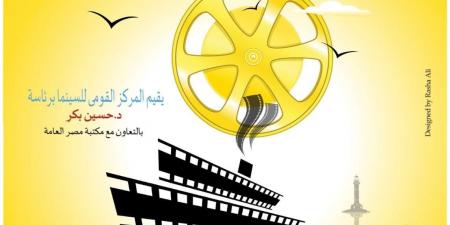 الاربعاء. عرض " اليوم اللي شفتك فية"بنادي سينما الإسماعيلية - هرم مصر