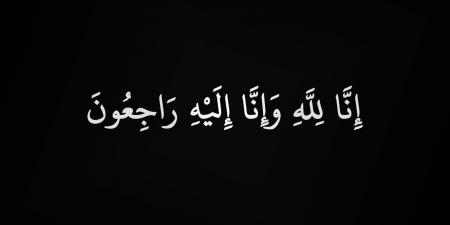 ديوان حاكم أم القيوين ينعى الشيخ عبدالله بن أحمد بن راشد المعلا - هرم مصر