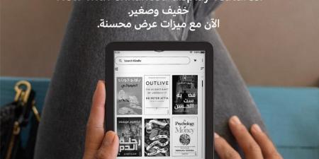 أمازون تطلق مجموعة من أجهزة Kindle بأداء معزز