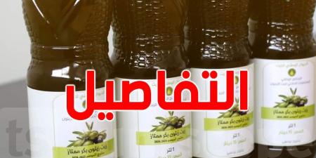 نقابة الفلاحين تقترح على الدولة بيع لتر زيت الزيتون ب10 دينارات