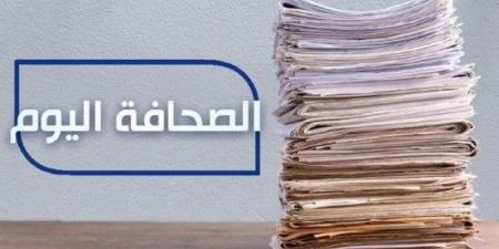 الصحافة اليوم: 22-10-2024