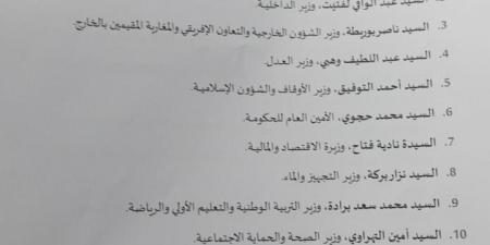 حصري .. "أخبارنا" تحصل على تسريبات لأسماء الوزراء الجدد بحكومة أخنوش