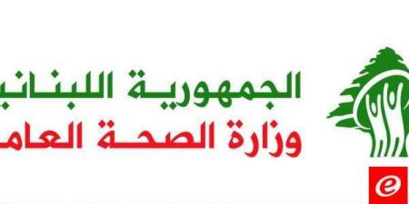 الصحة: شهيدان و5 جرحى في مجدل زون و24 جريحا في بيت مشيك في بعلبك و5 جرحى في طليا و3 في بريتال