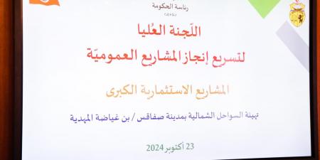 رئاسة الحكومة تحدث لجنة المشاريع الاخرى في اطار الامر المتعلق المتعلق بانجاز المشاريع العمومية