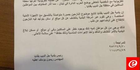 بلدية جل الديب – بقنايا: نتابع موضوع النازحين بصورة متواصلة بالتنسيق مع الأجهزة الأمنية المختصة