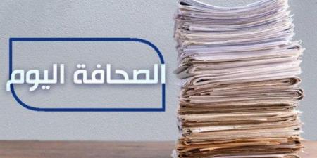 الصحافة اليوم: 30-10-2024