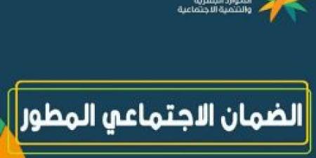 تعرف على موعد صرف الضمان الاجتماعي الدفعة 35 شهر نوفمبر خدمة المستفيدين